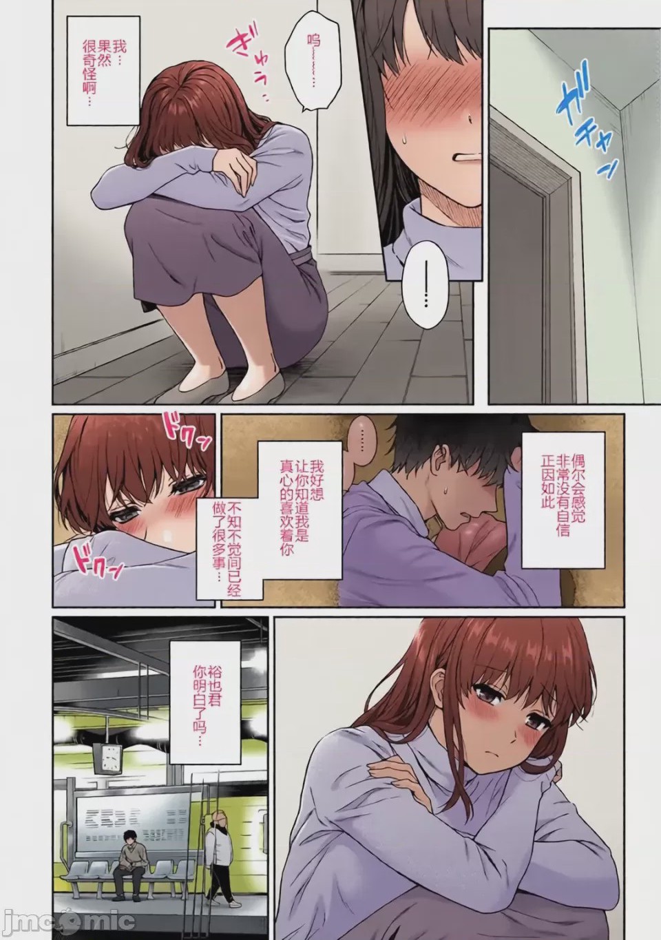 第1话，第 99 页