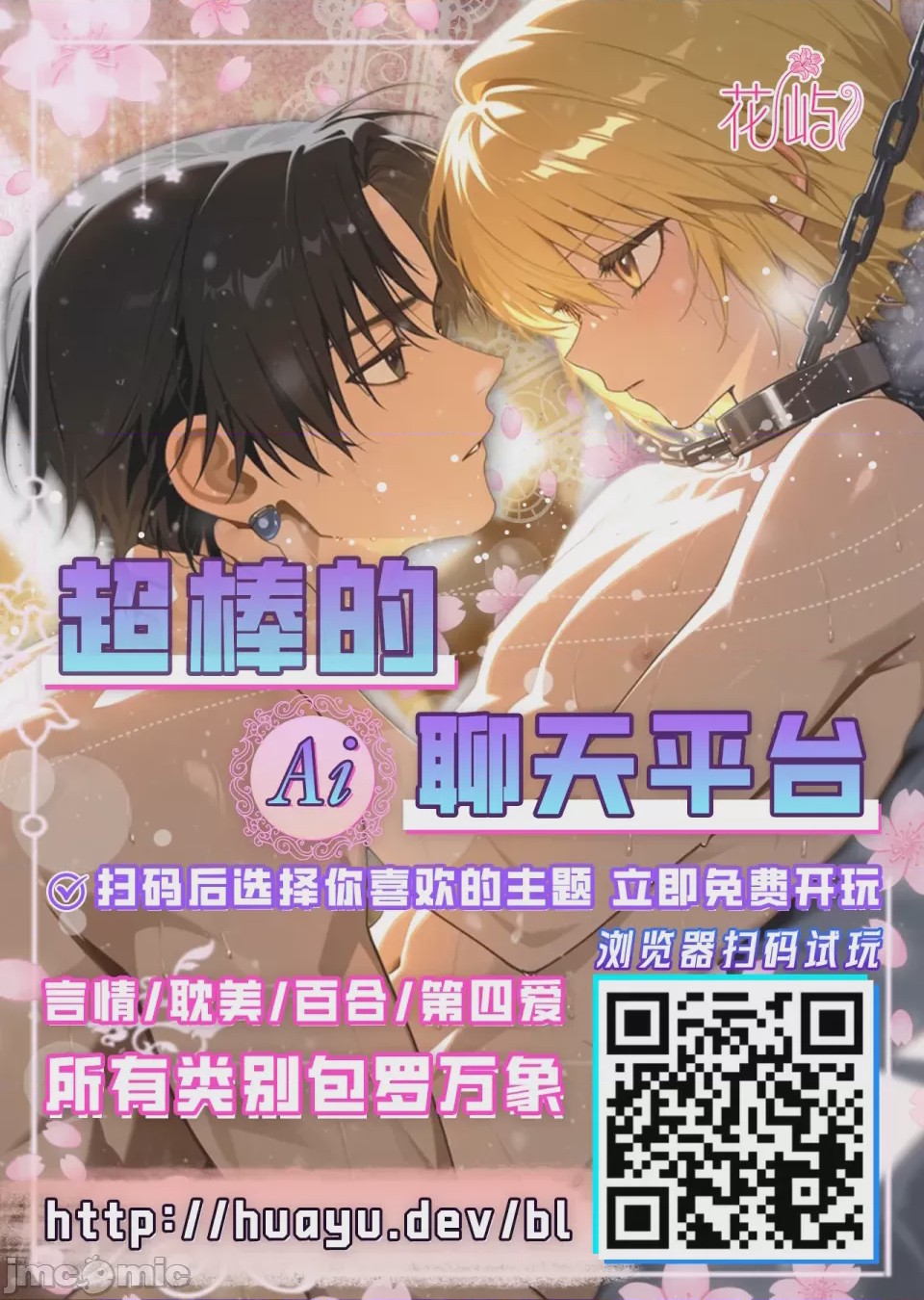第1话, หน้า 34