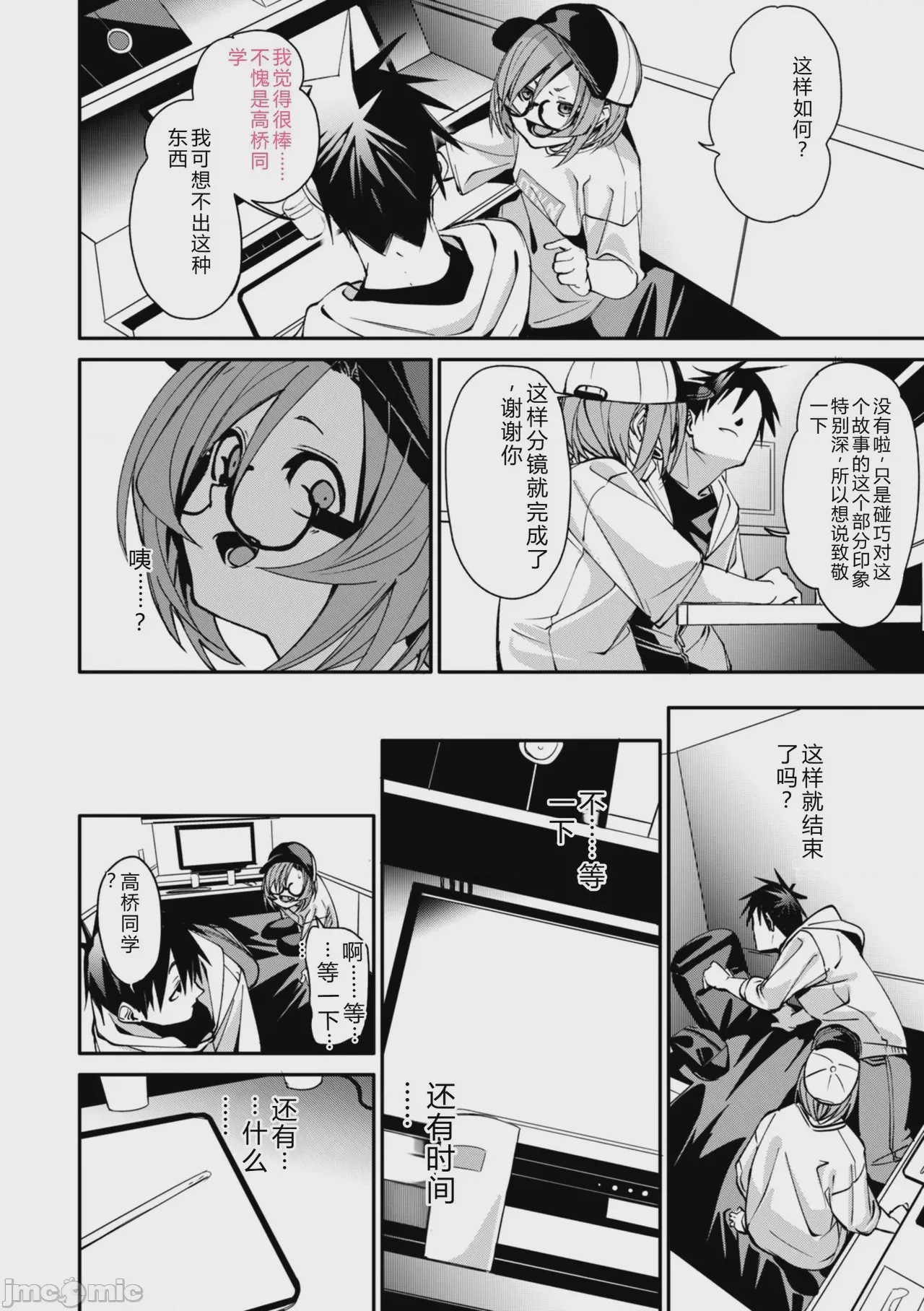 第1话，第 150 頁