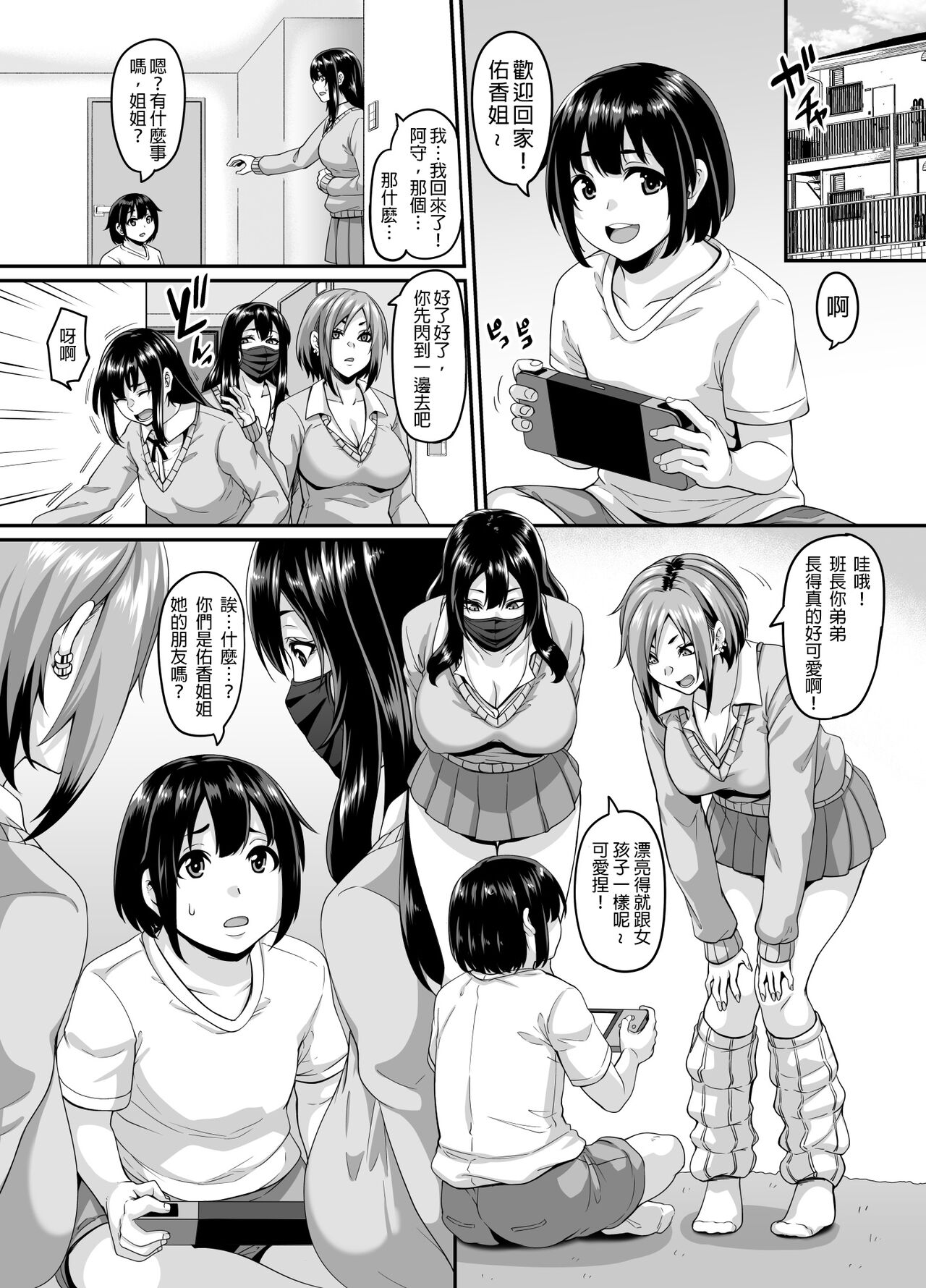 第 1 章, trang 4