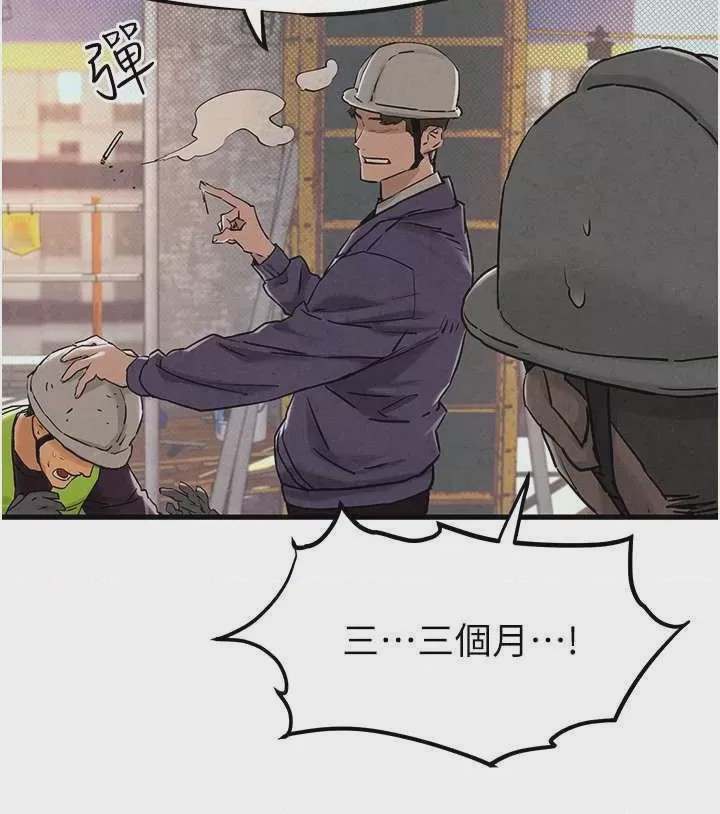 第1话 第1話-征服這城市的女人吧, หน้า 36