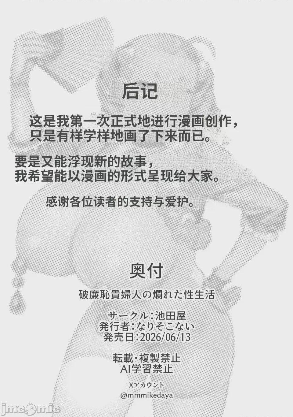 第1话, page 25
