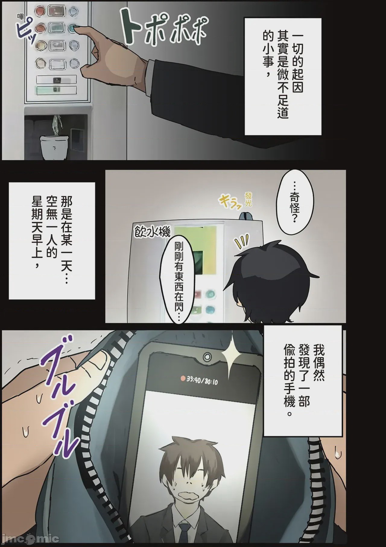 第1话，第 9 页