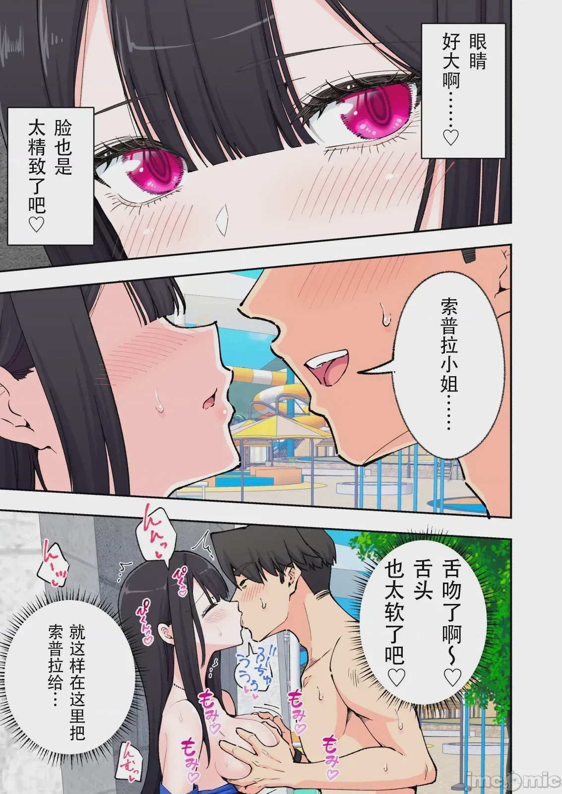 第1话，第 56 页