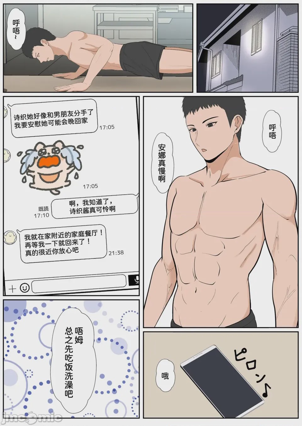 第1话，第 269 頁