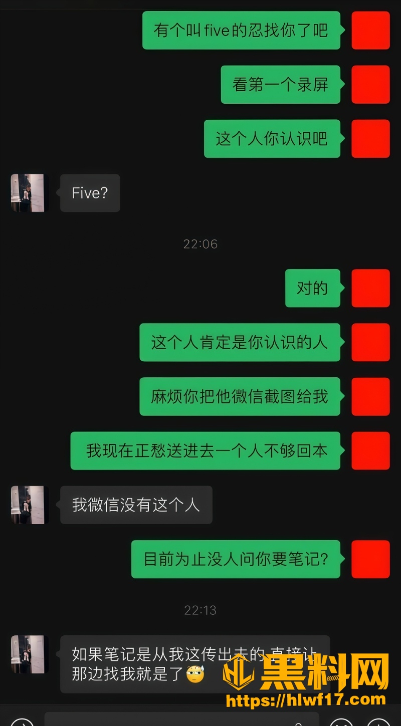 聊天记录4