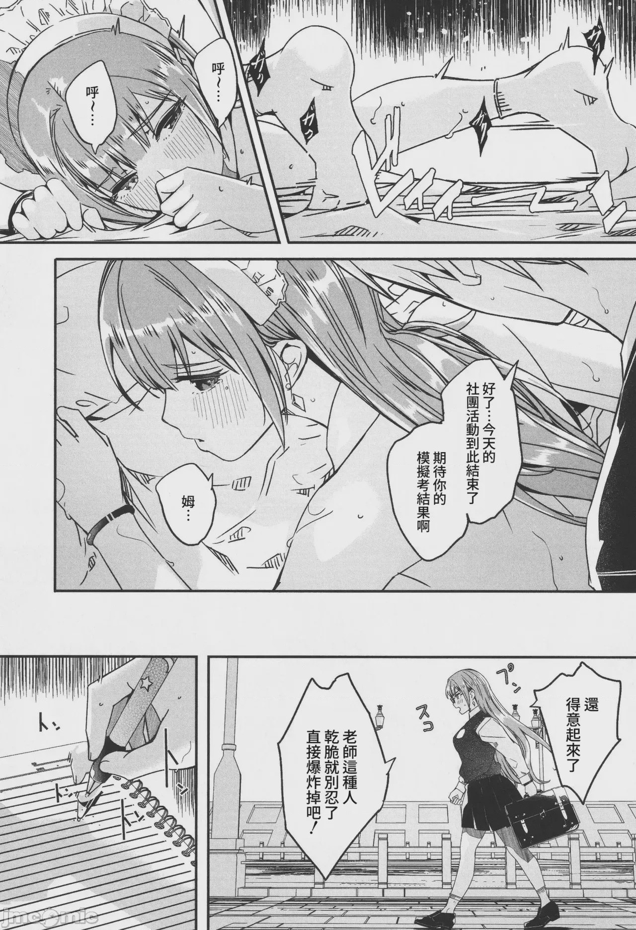 第1话，第 172 頁