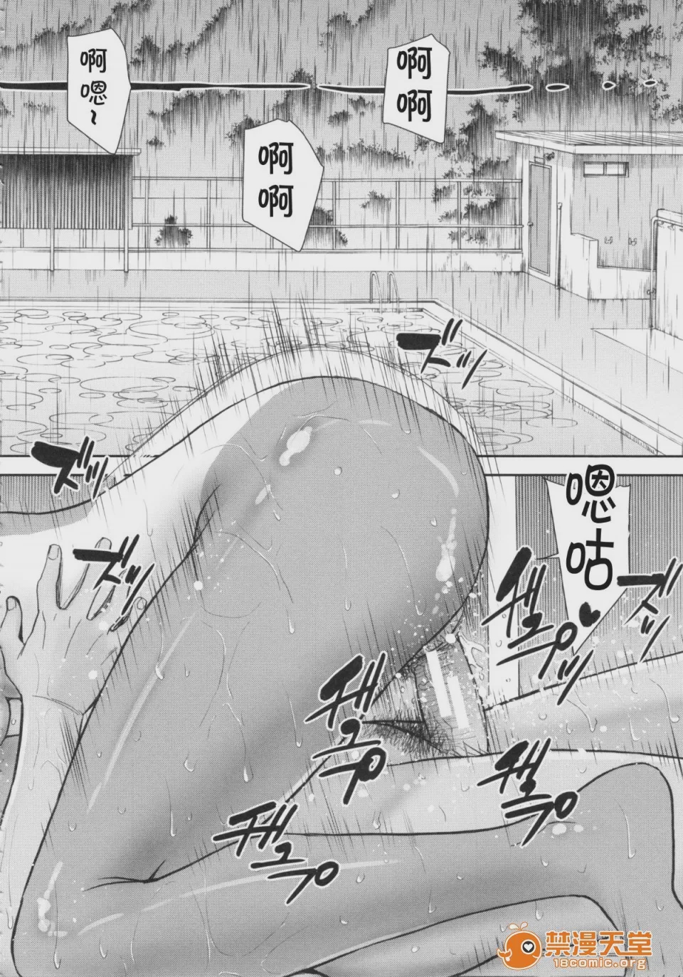 第1话，第 25 页