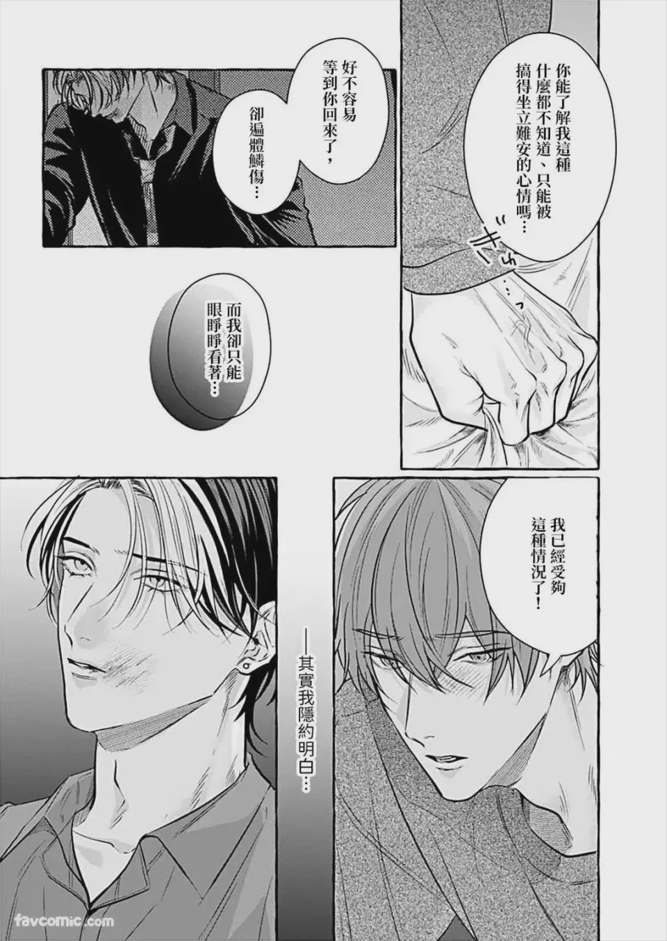 第1话, page 130