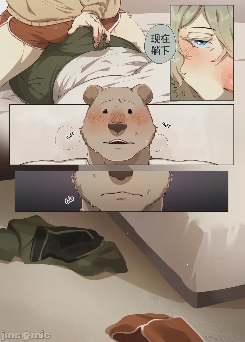 第1话, page 4