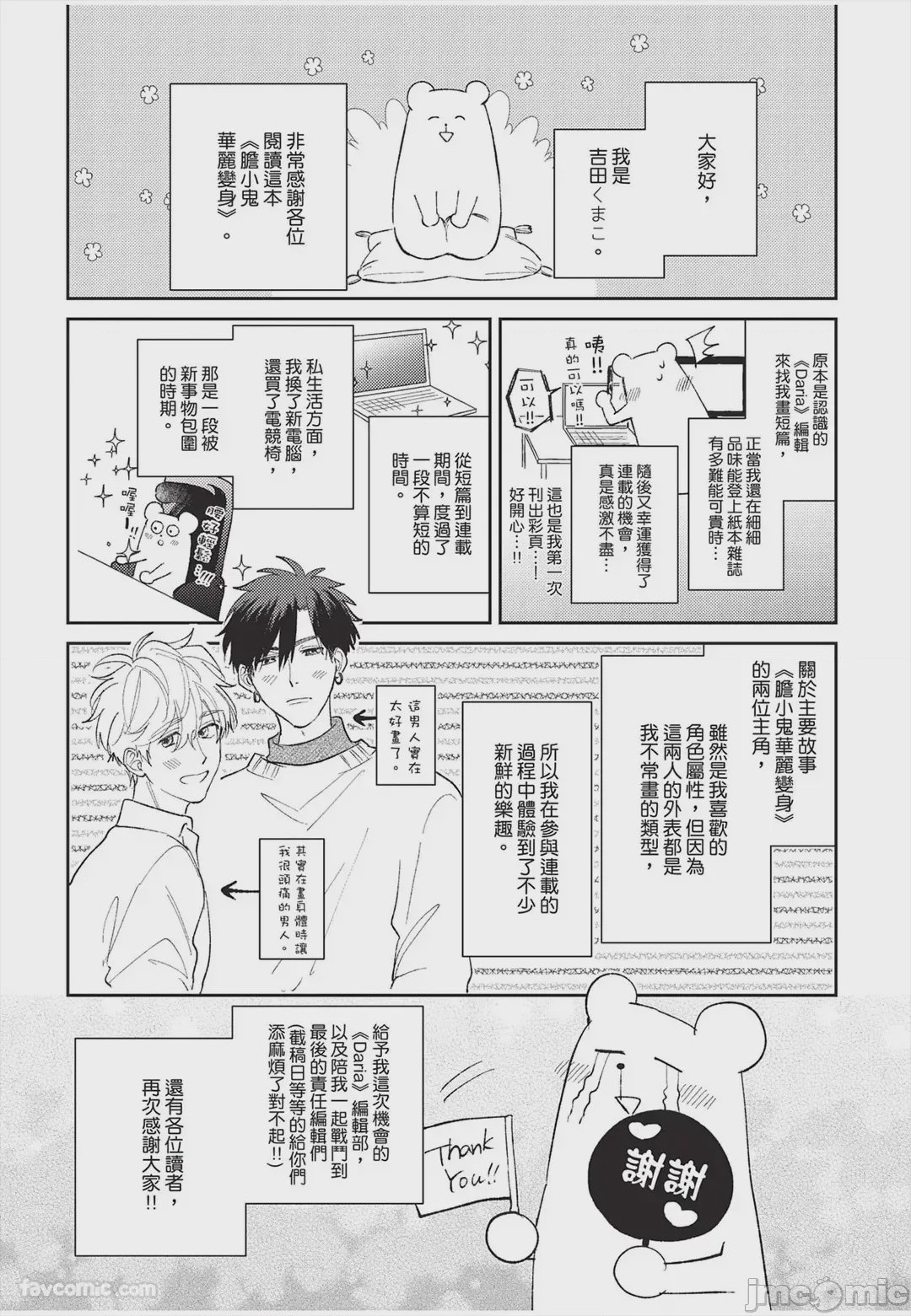 第1话, page 178