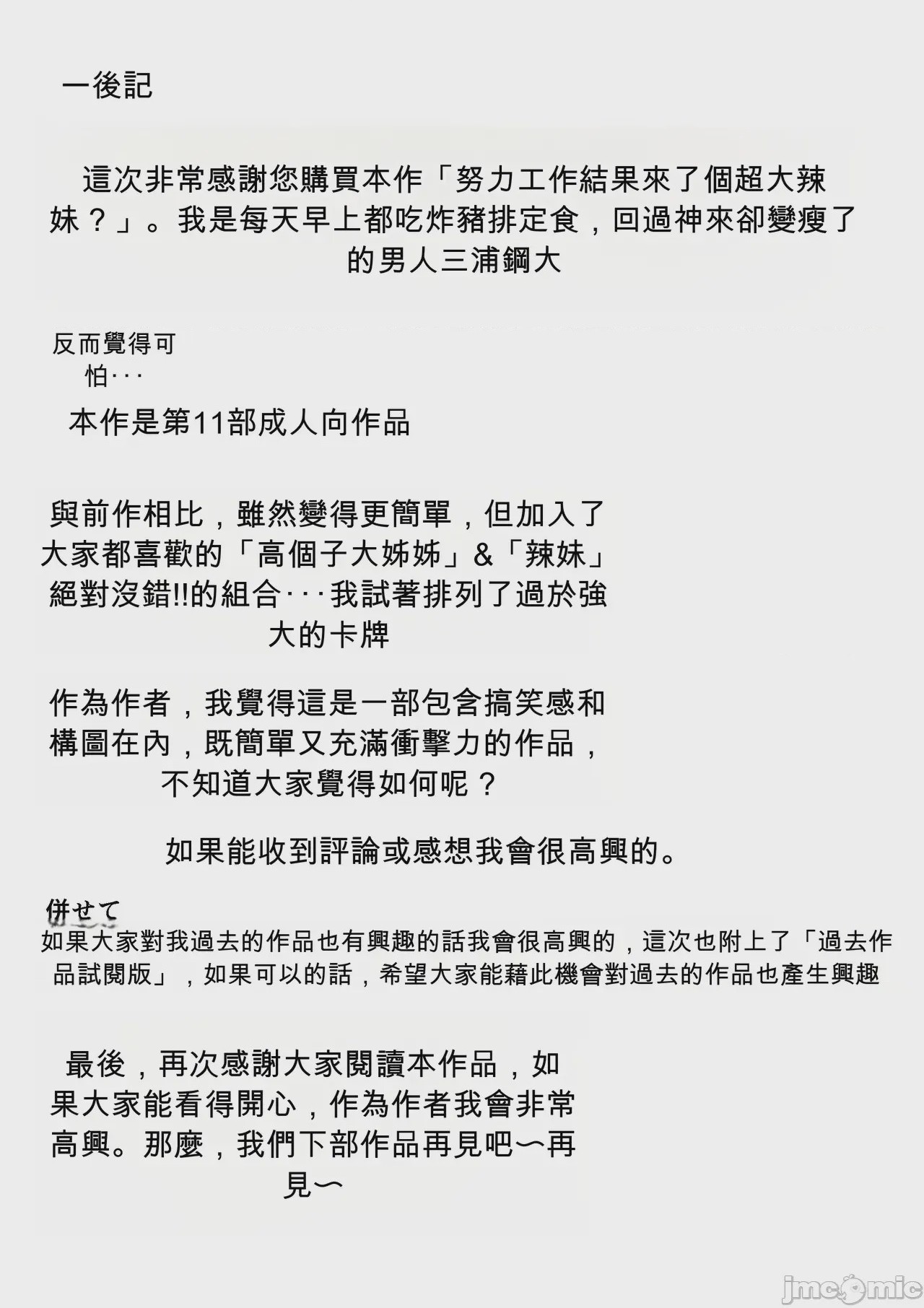 第1话, หน้า 292