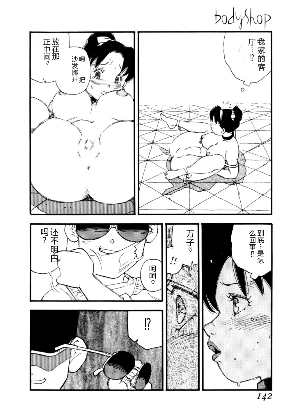 第 1 章, 페이지 145