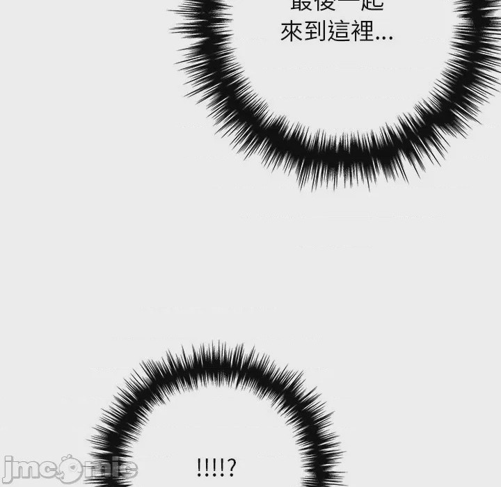 第1话 與爸爸的情婦共處一室 第1話，第 120 页