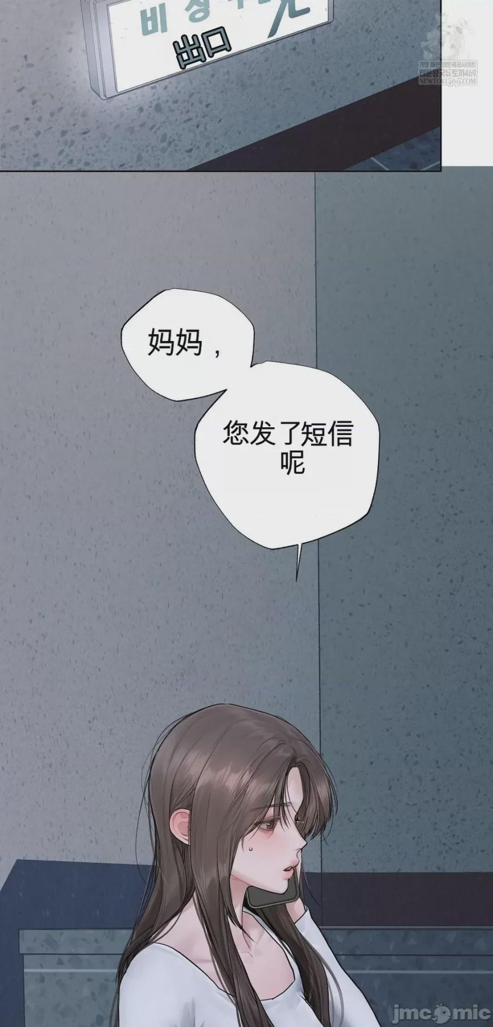 第1话，第 8 頁