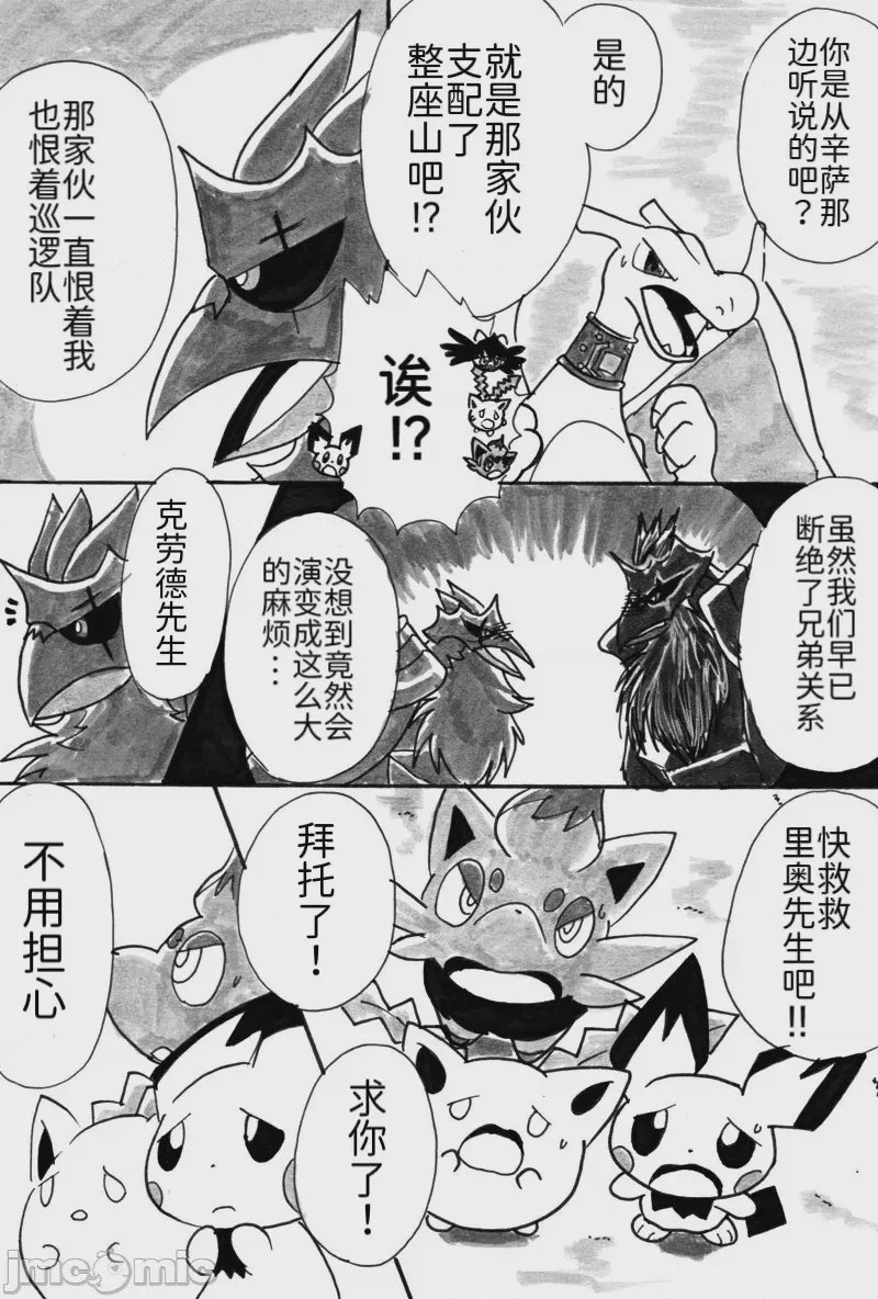 第1话，第 30 頁