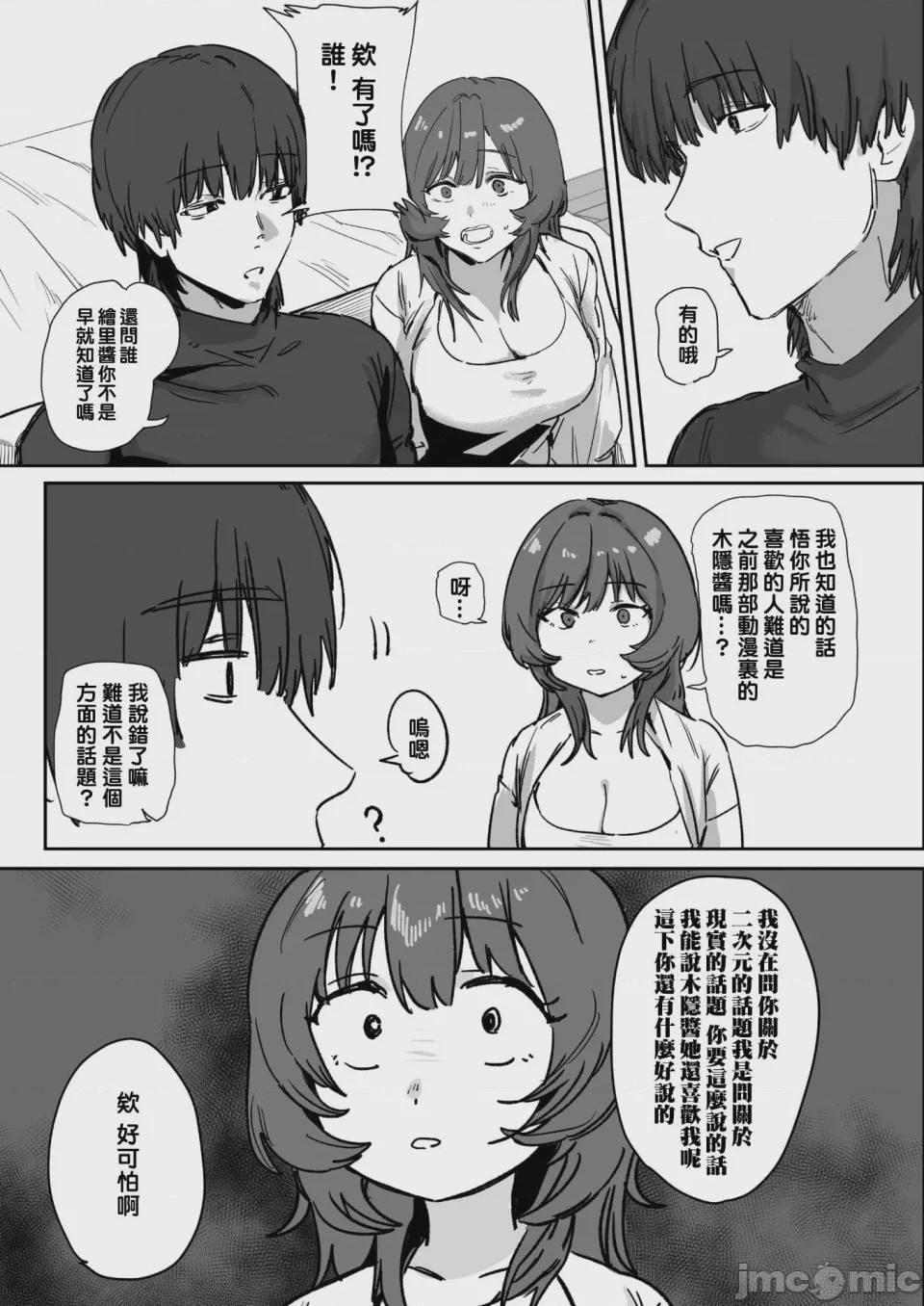 第1话, page 9
