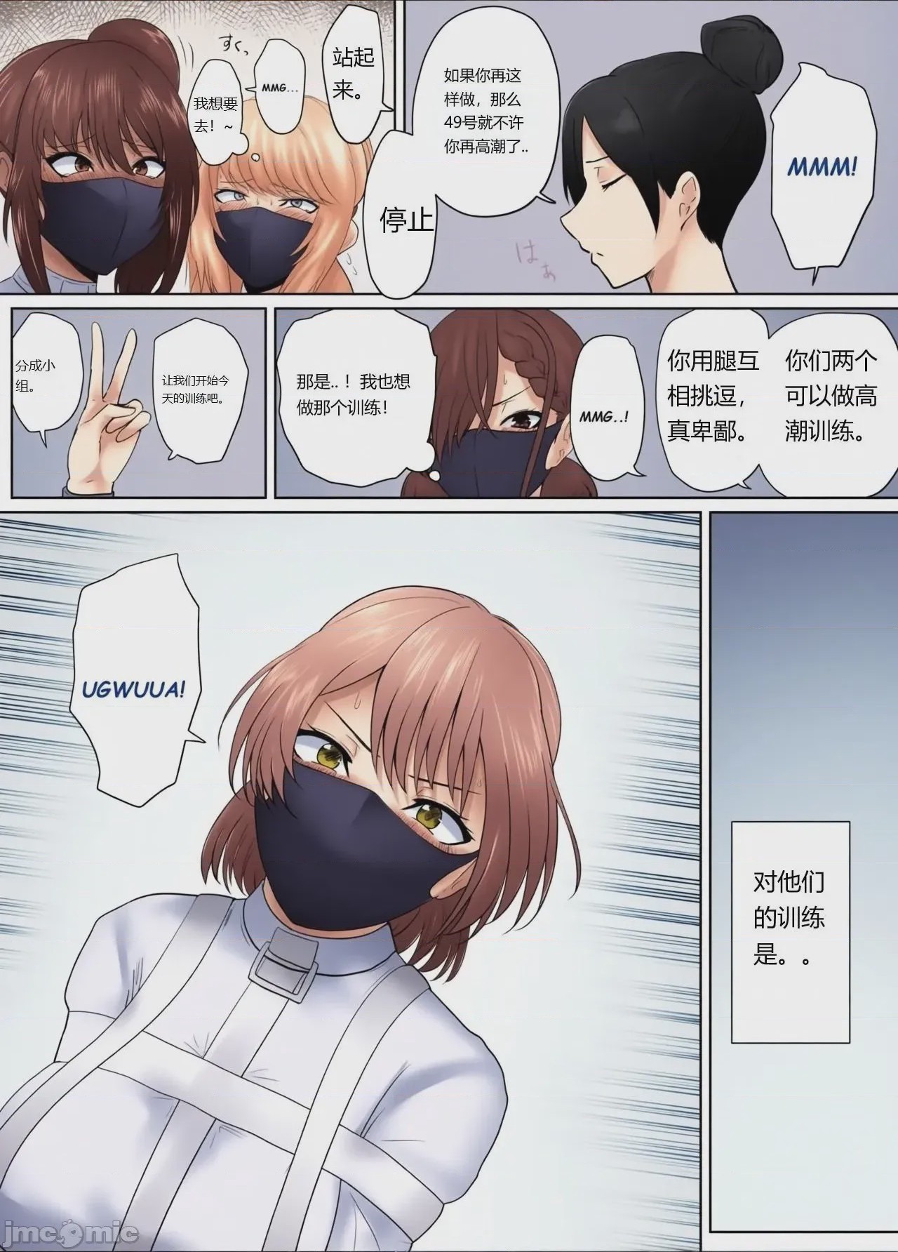 第1话, page 9
