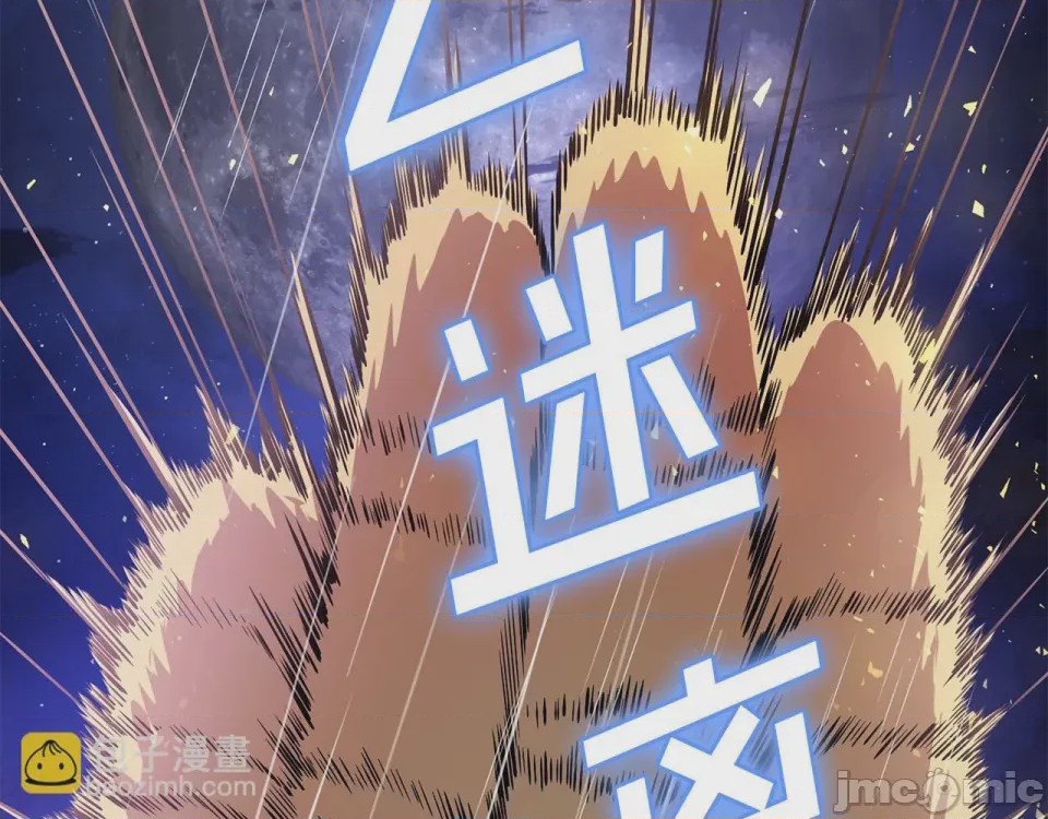 第1话 第1話 最弱弟子, pahina 245