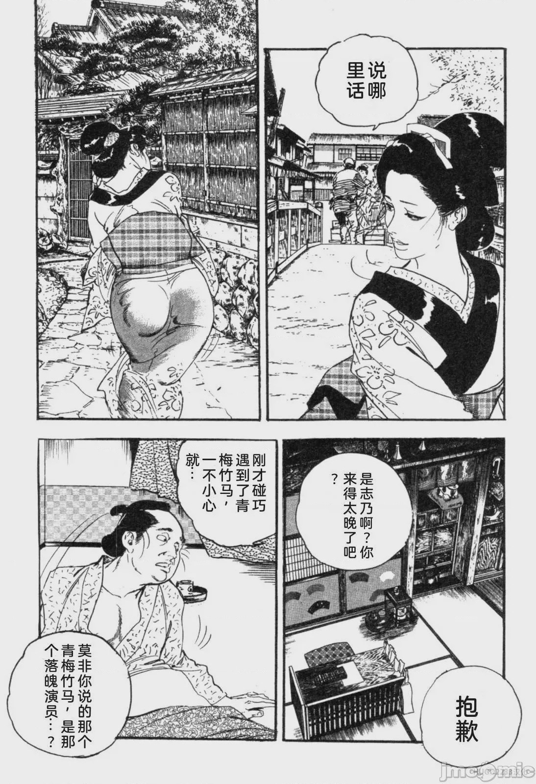 第1话, page 112