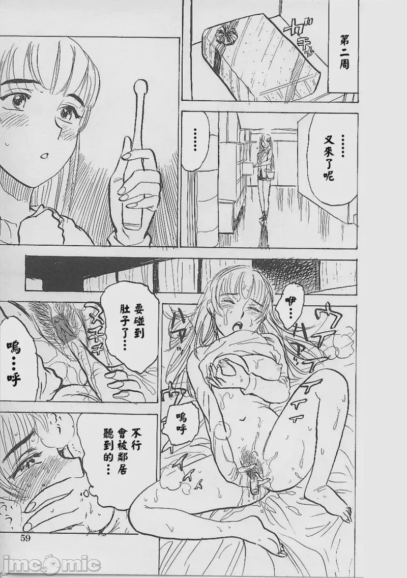 第1话，第 63 页