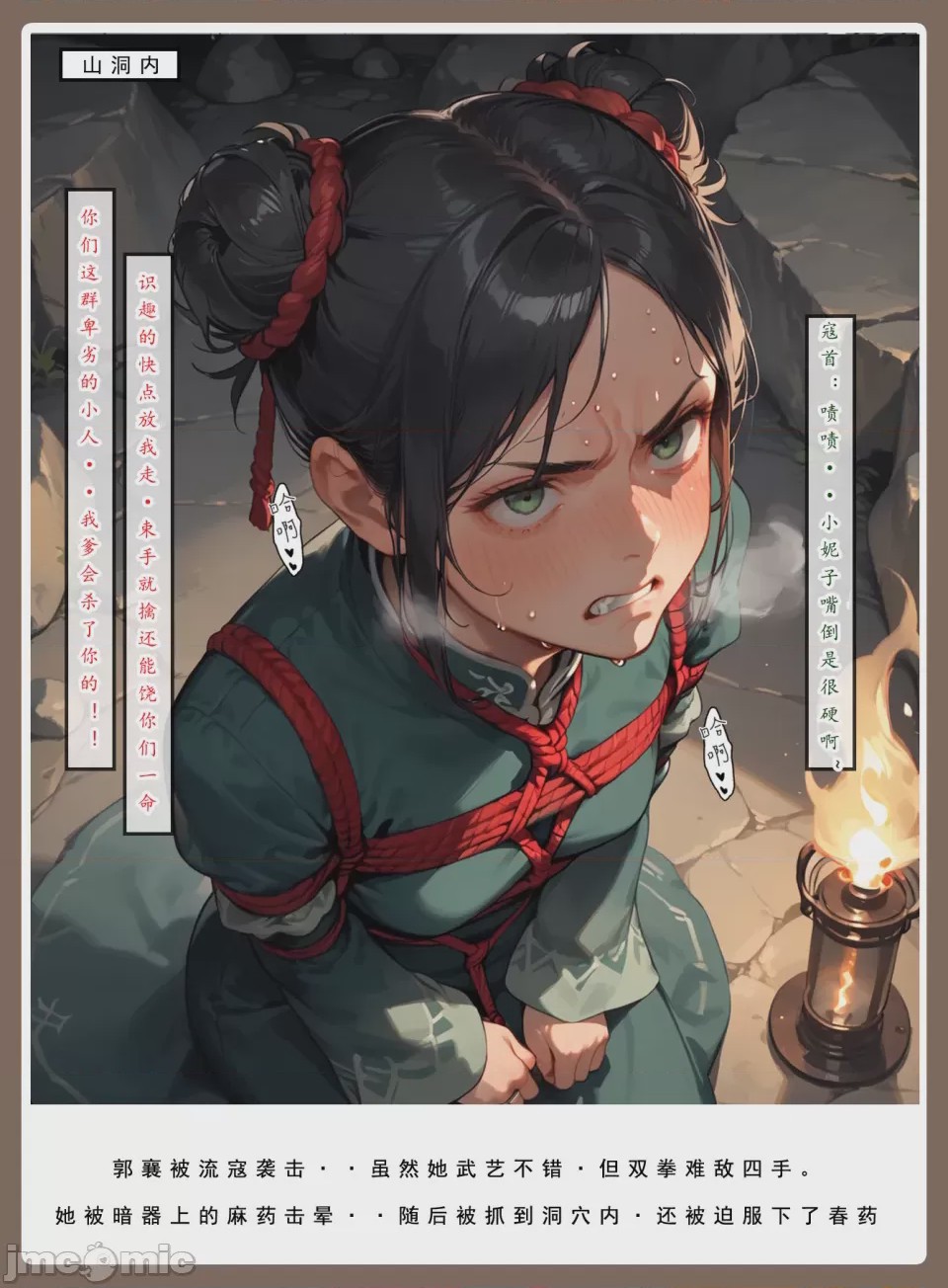 第1话，第 87 页