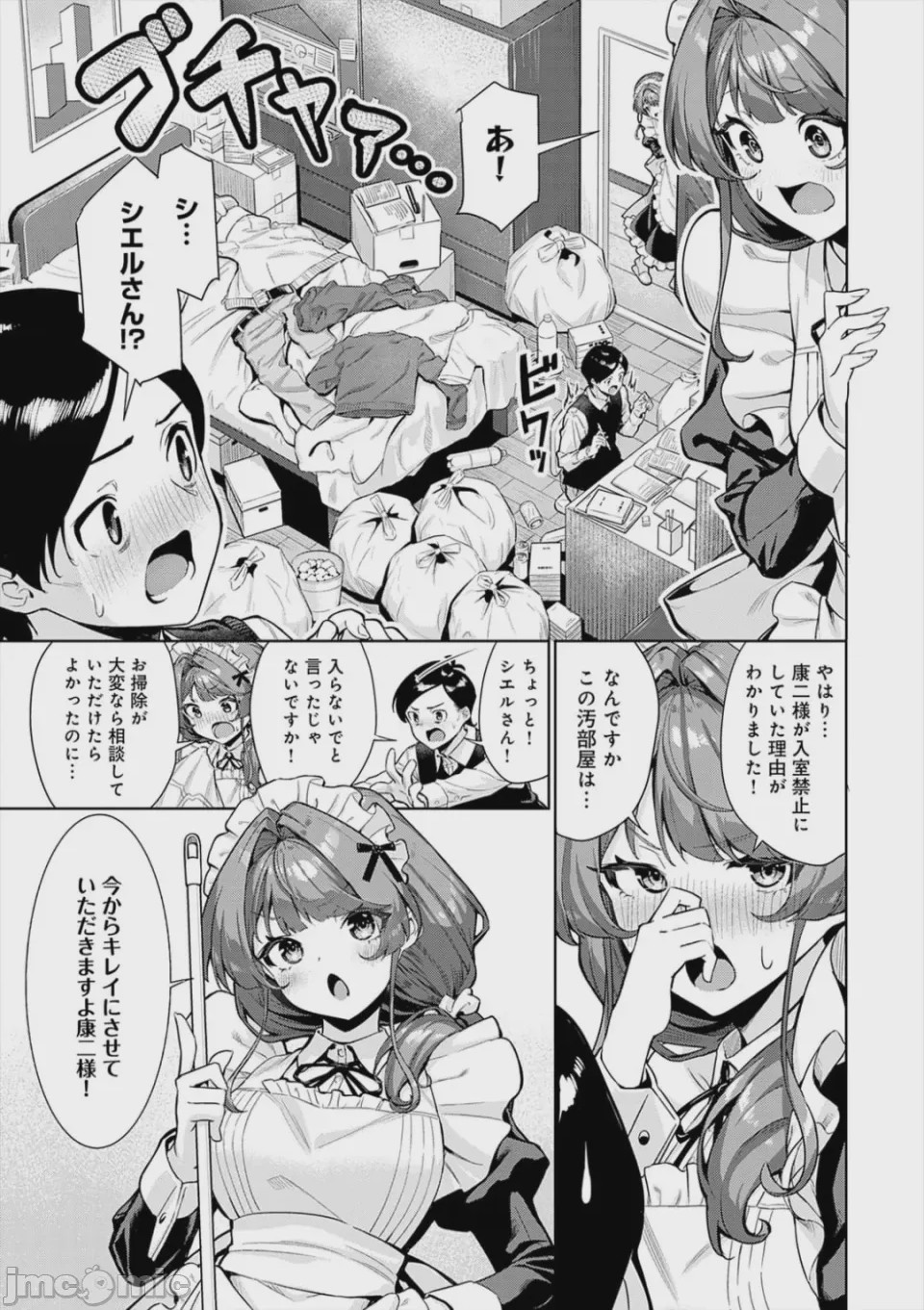 第1话，第 177 頁