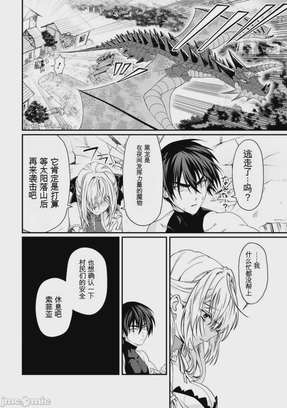 第1话, page 115