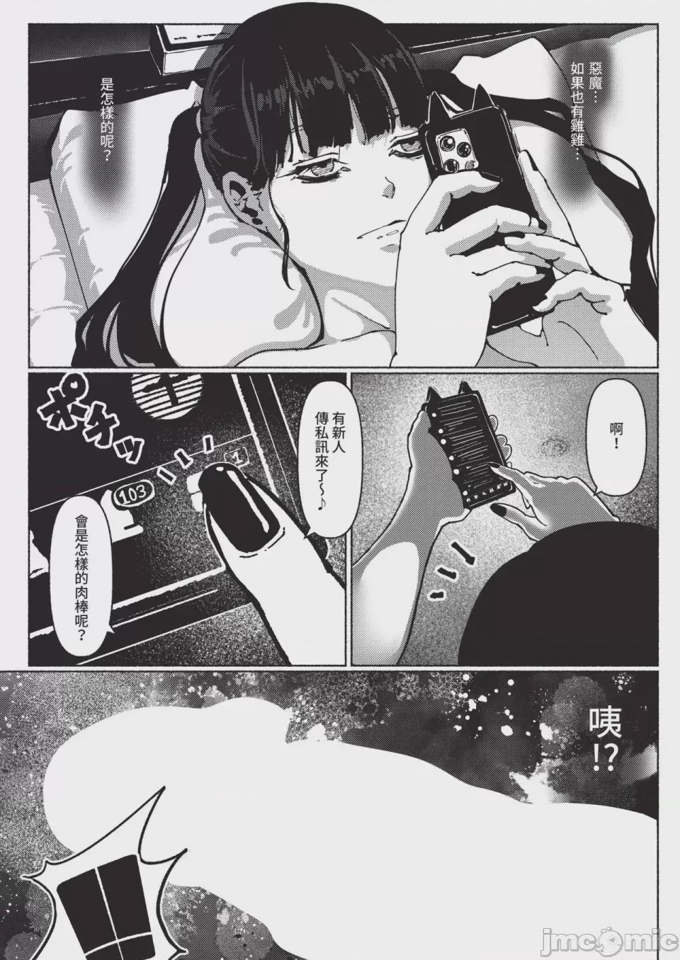 第1话, page 477