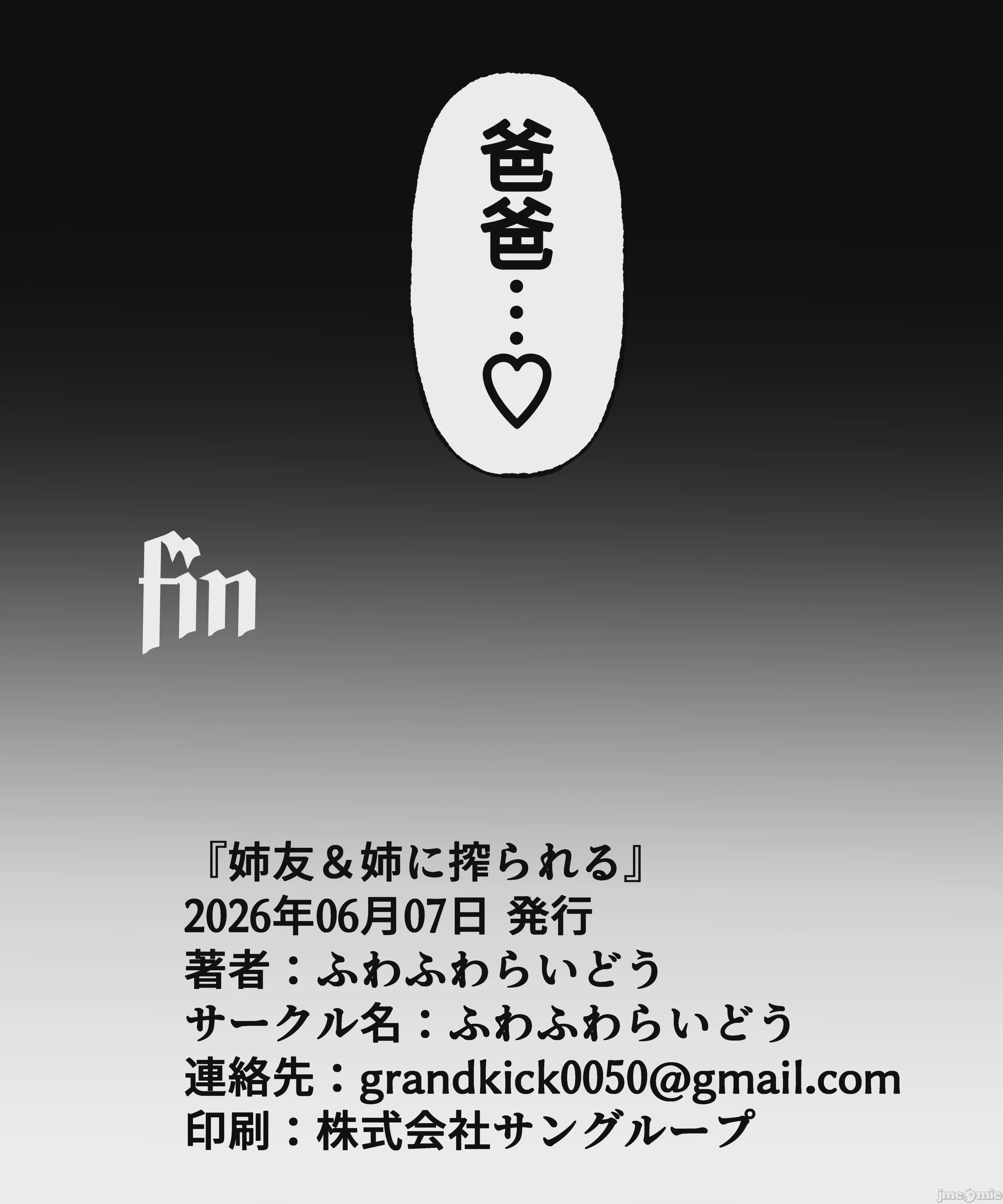 第1话，第 94 页
