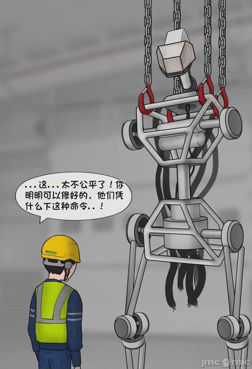第1话, page 21