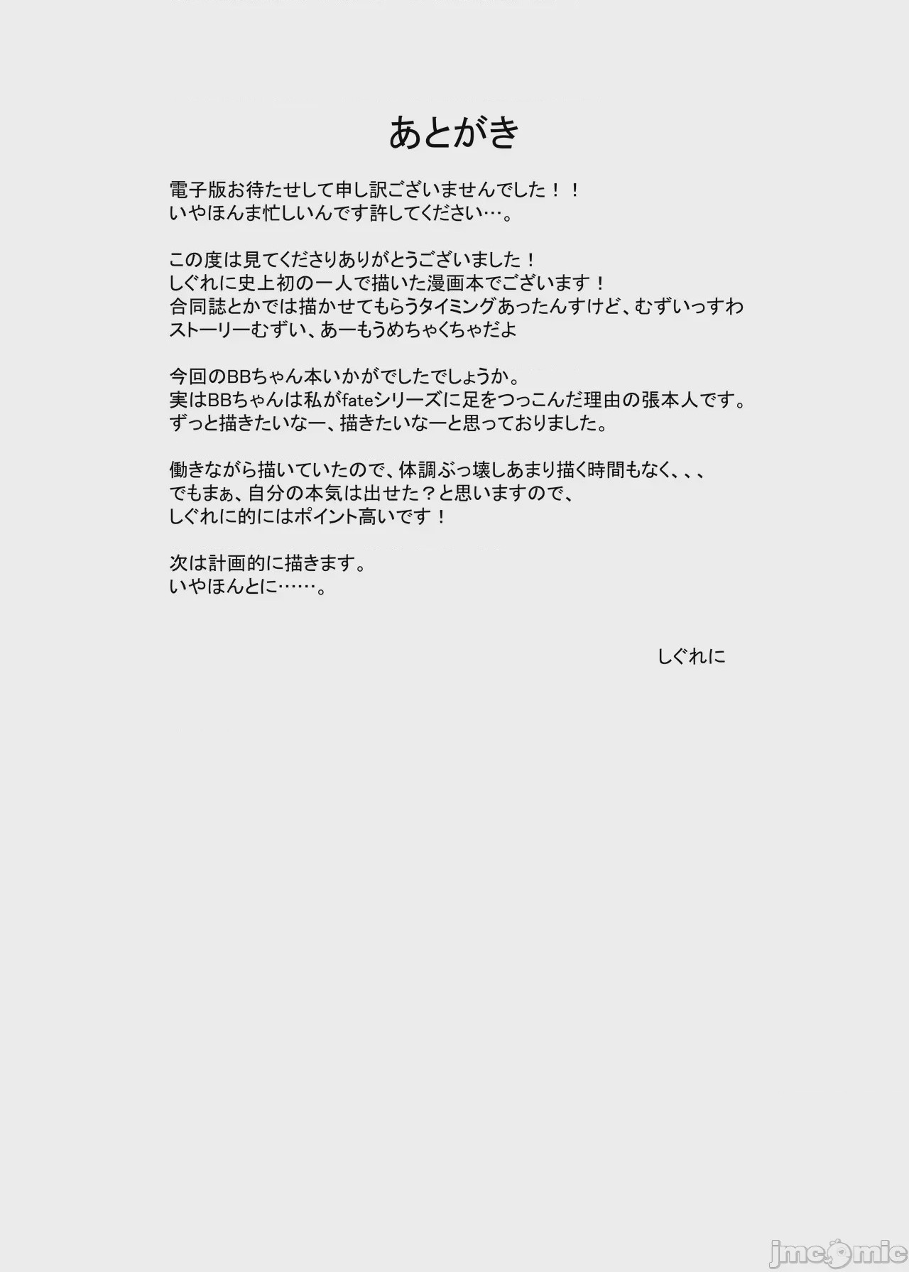 第1话，第 19 頁