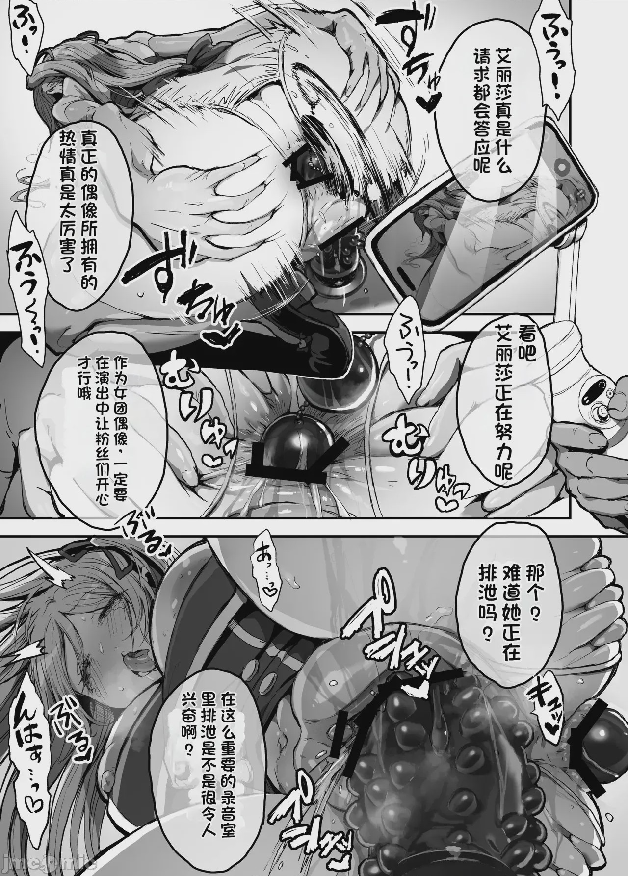 第1话, page 44