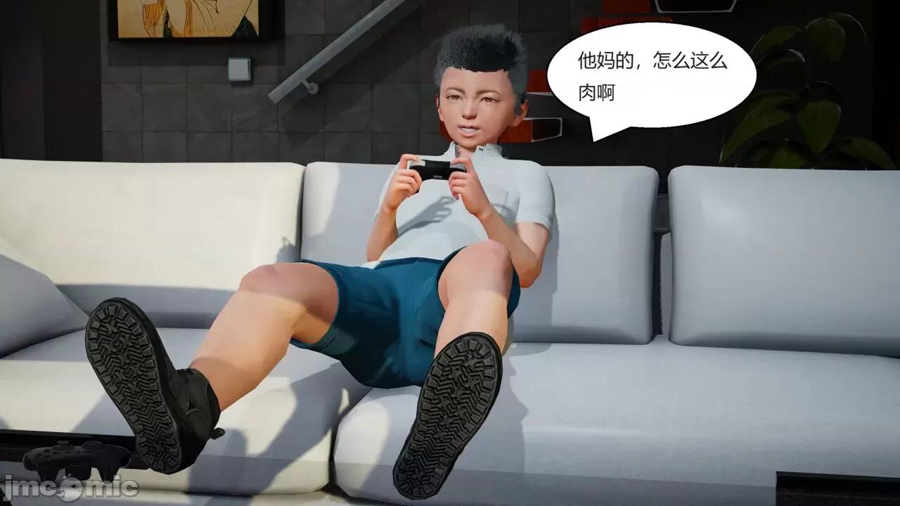 肉虐地狱 第1话，第 7 頁