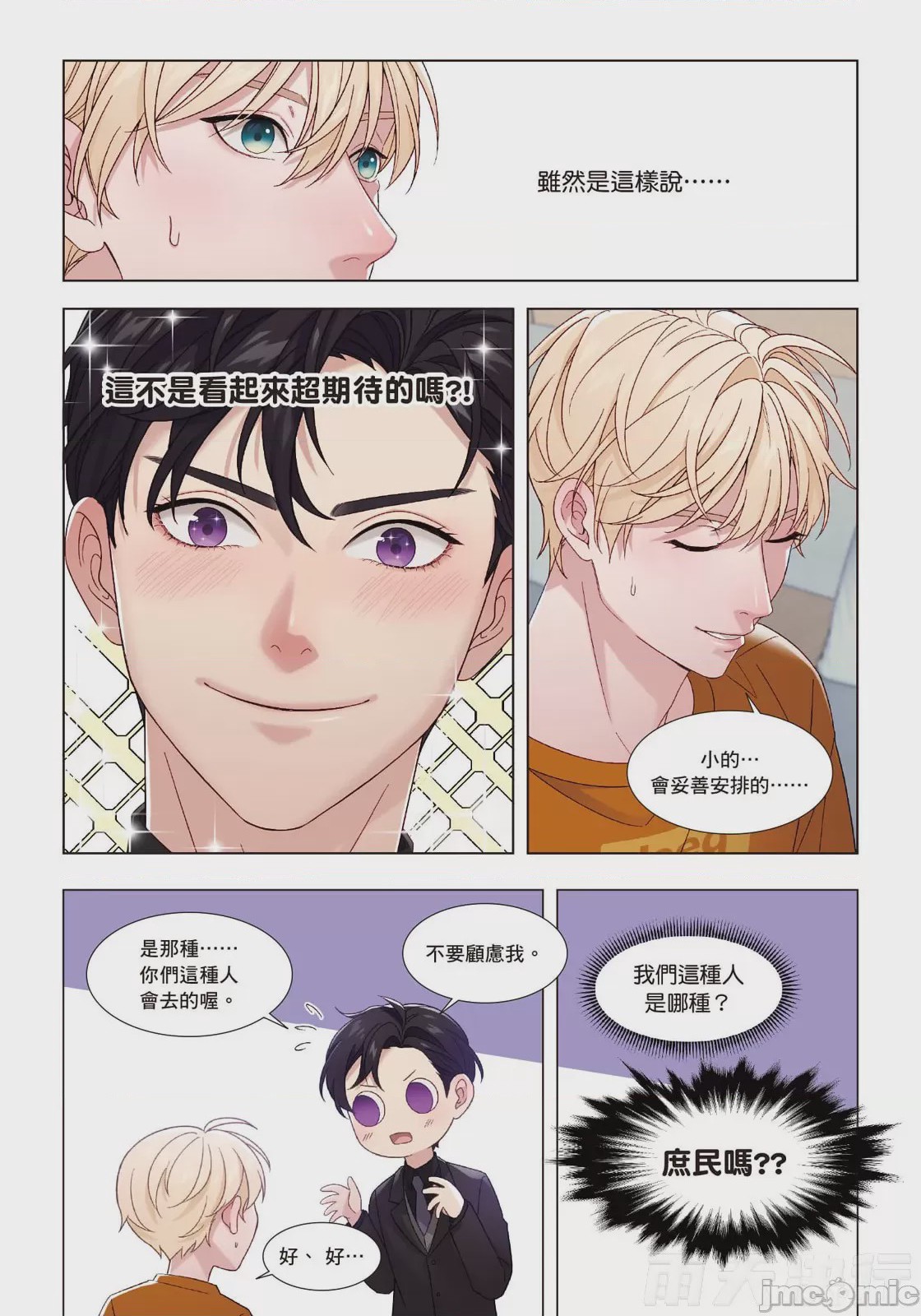 第1话, page 20