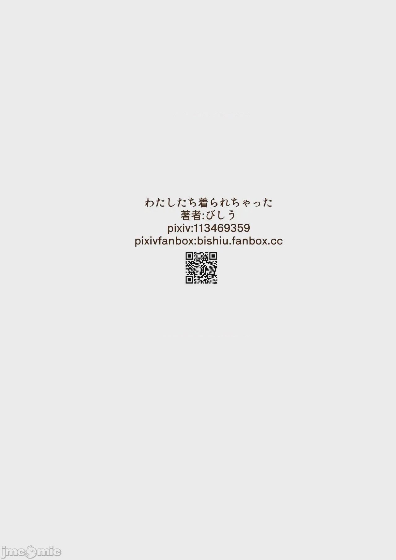 第1话，第 23 頁