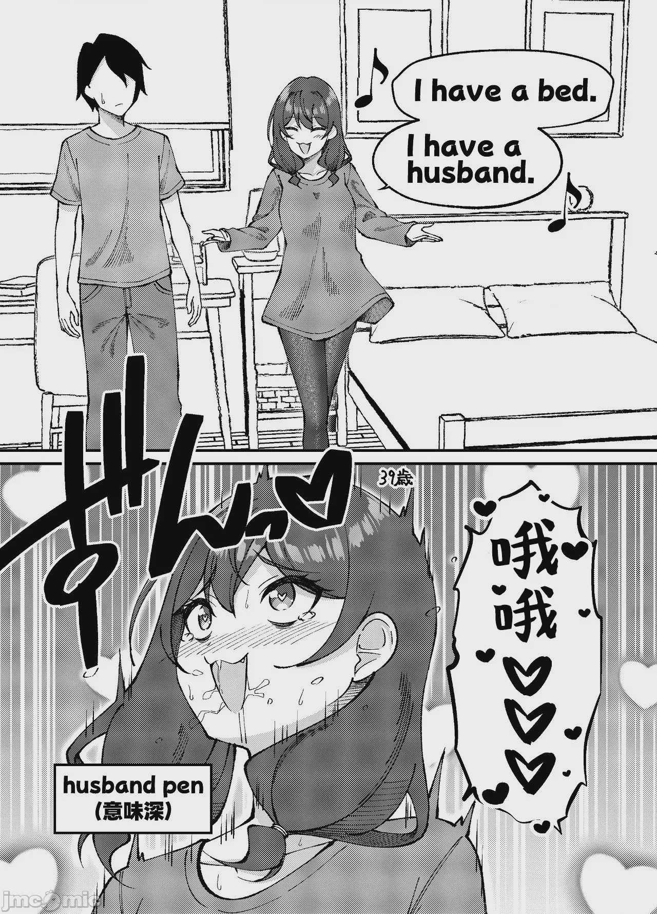 第1话、14 ページ