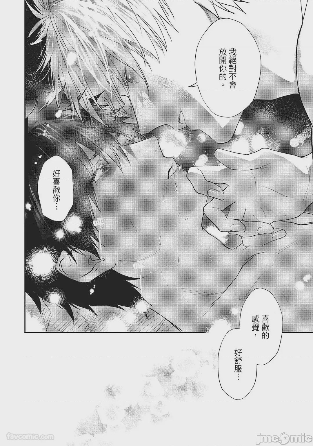 第1话, pahina 231