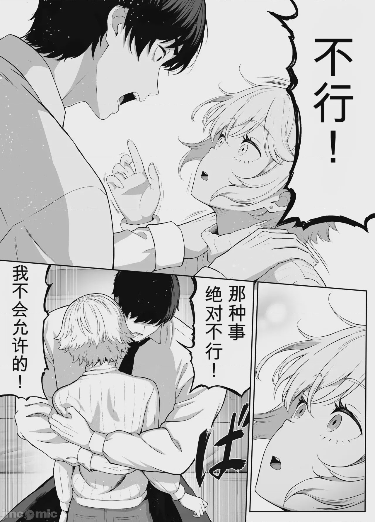 第1话, page 141