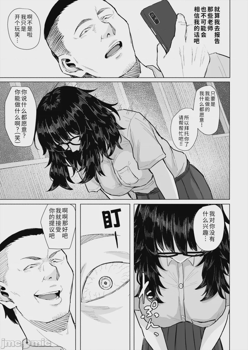 第1话, pahina 22