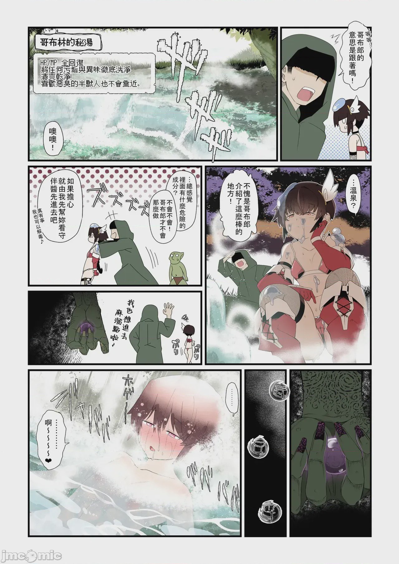 第1话, page 7