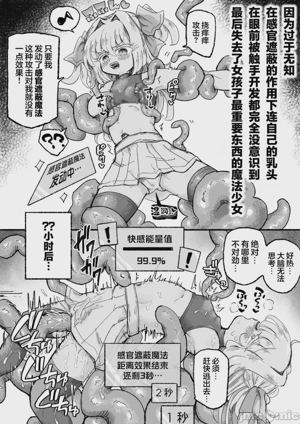 第1话，第 74 页