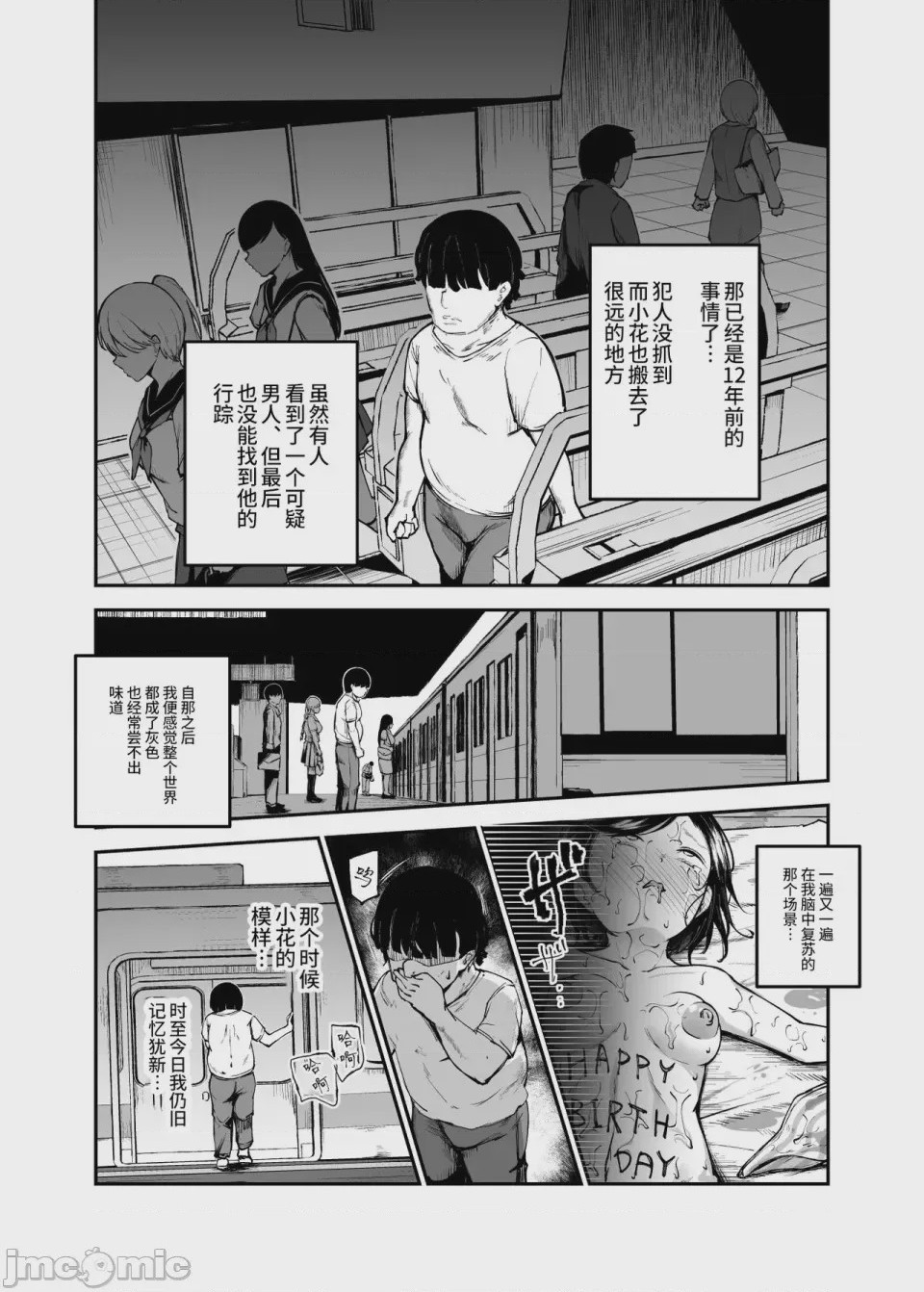 第1话, page 814