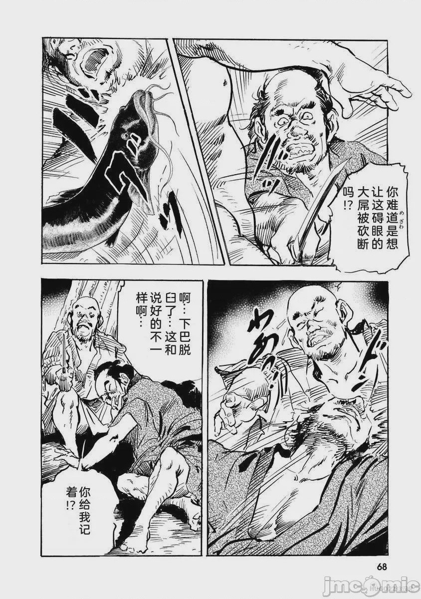 第1话，第 73 页