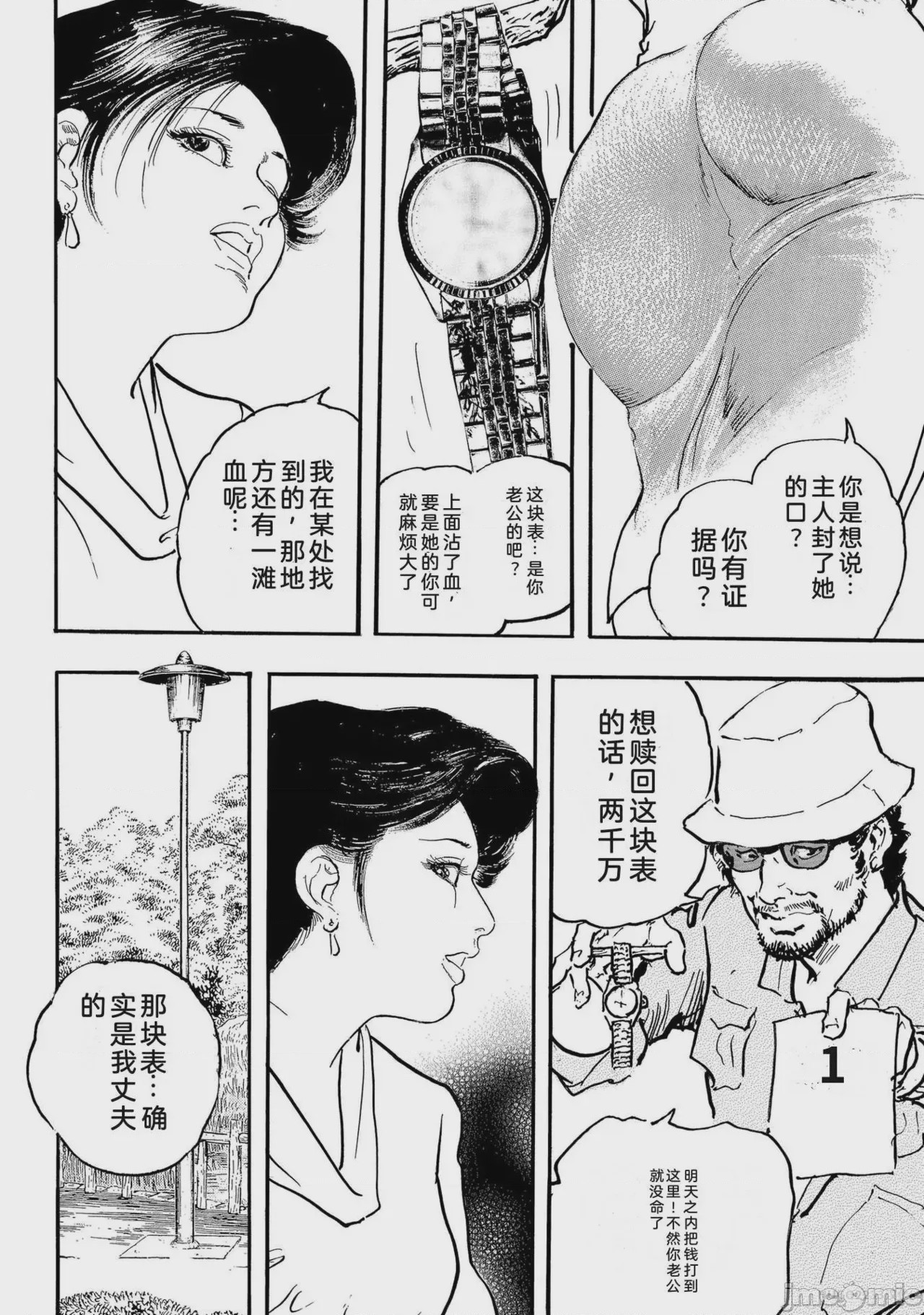 第1话，第 125 頁