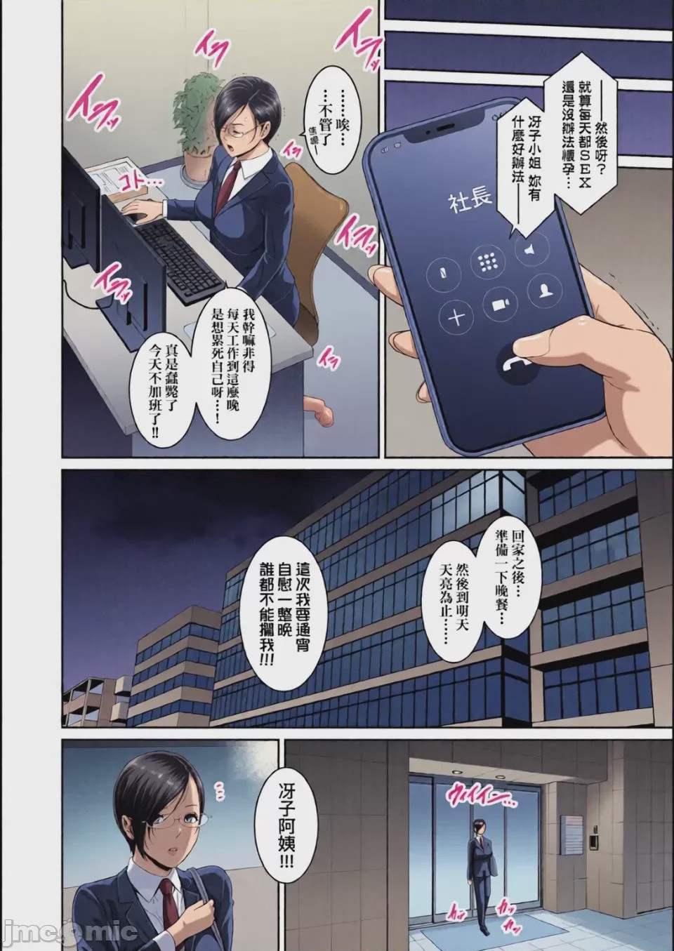 第1话, หน้า 106