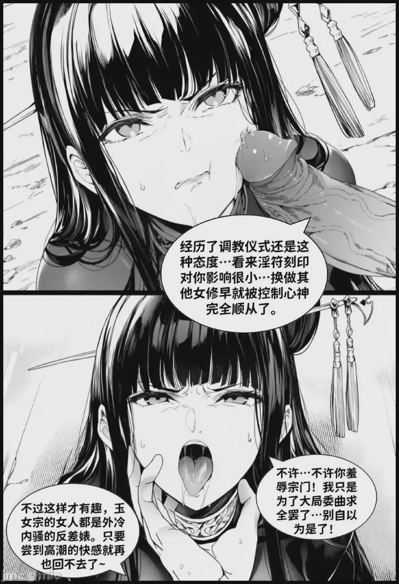 第1话, pahina 70