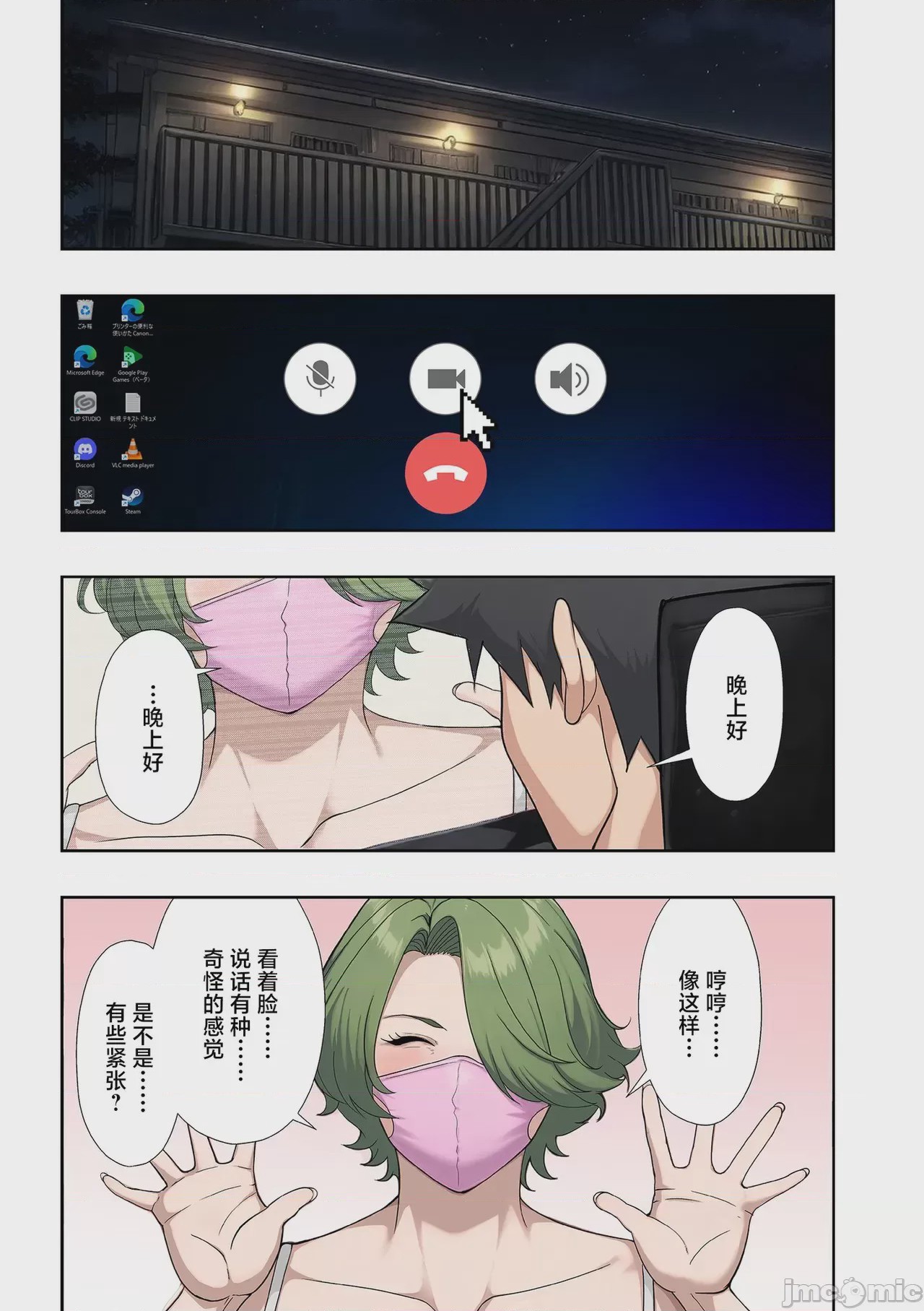 第1话, 페이지 11