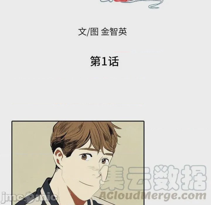 第1话 1, page 5