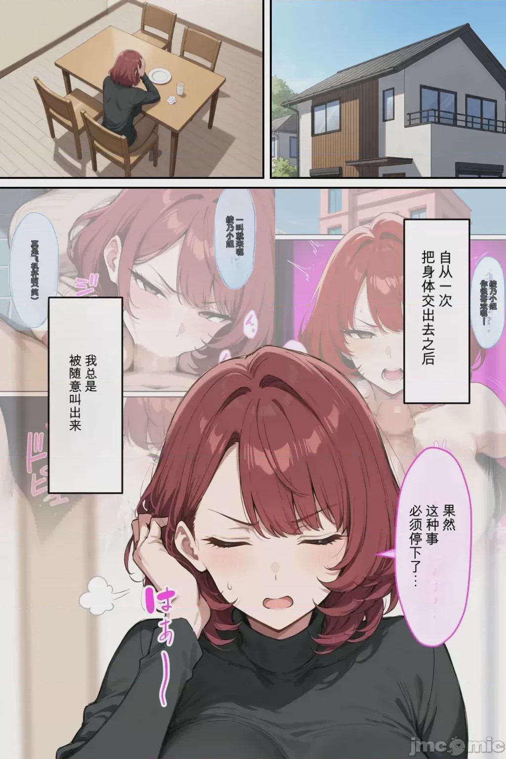 第1话，第 50 頁